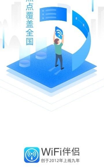 手機WiFi伴侶 便捷連接背后的網絡安全考量